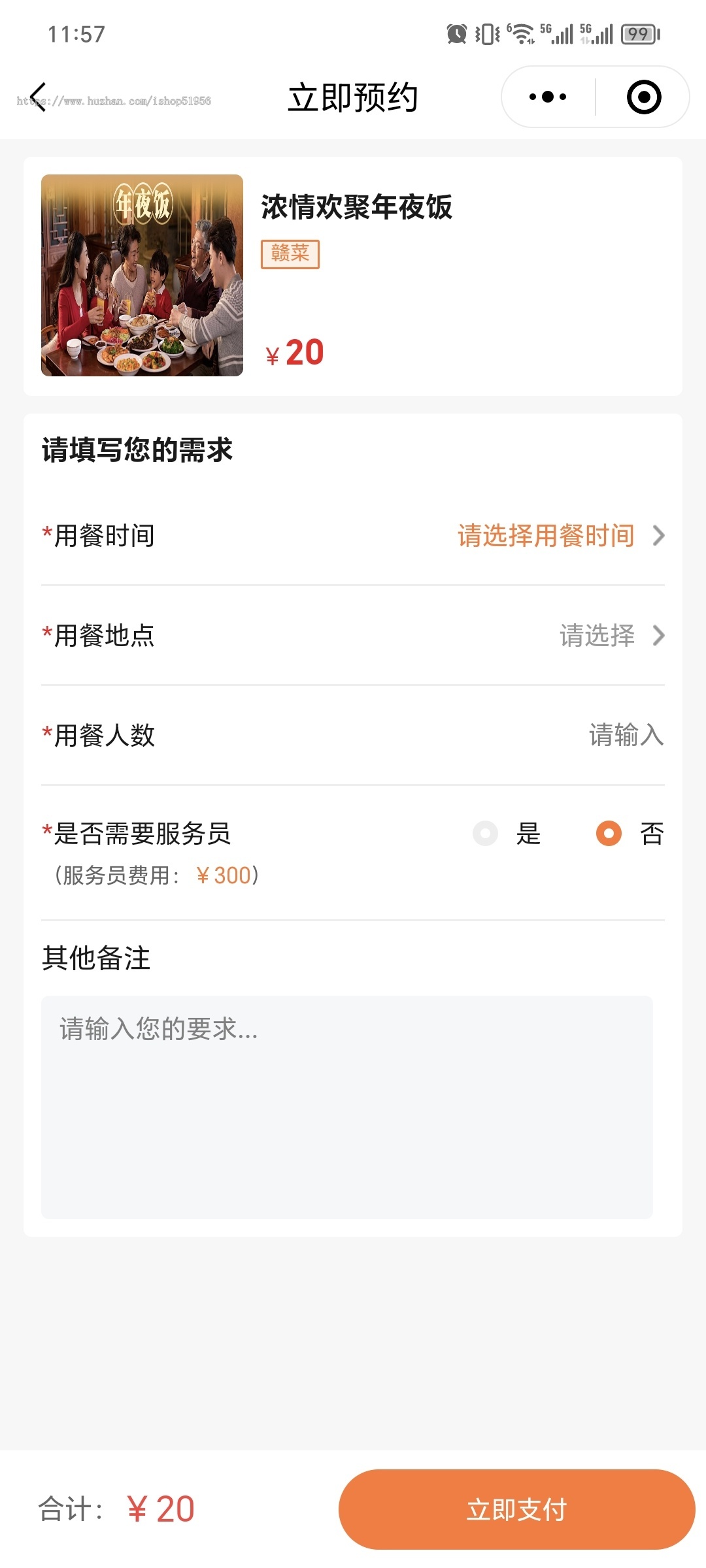 厨师上门做饭小程序源码搭建预约厨师做饭软件系统