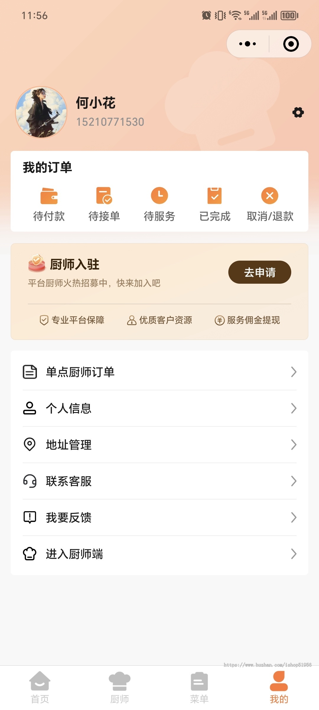 厨师上门做饭小程序源码搭建预约厨师做饭软件系统