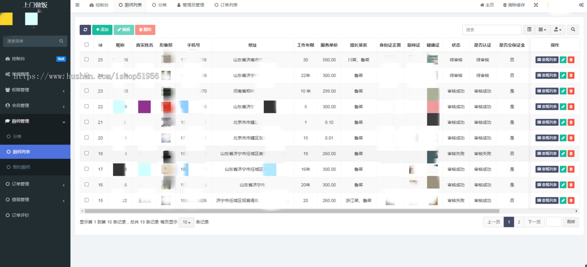 厨师上门做饭小程序源码搭建预约厨师做饭软件系统