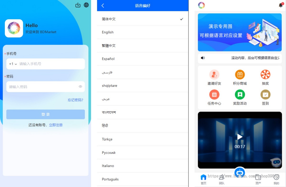 多语言量化交易系统源码|USDT自动充值+三级分销+19种语言可自定义扩展语言一键翻译