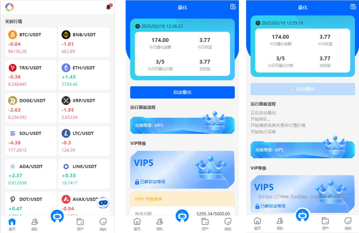 多语言量化交易系统源码|USDT自动充值+三级分销+19种语言可自定义扩展语言一键翻译