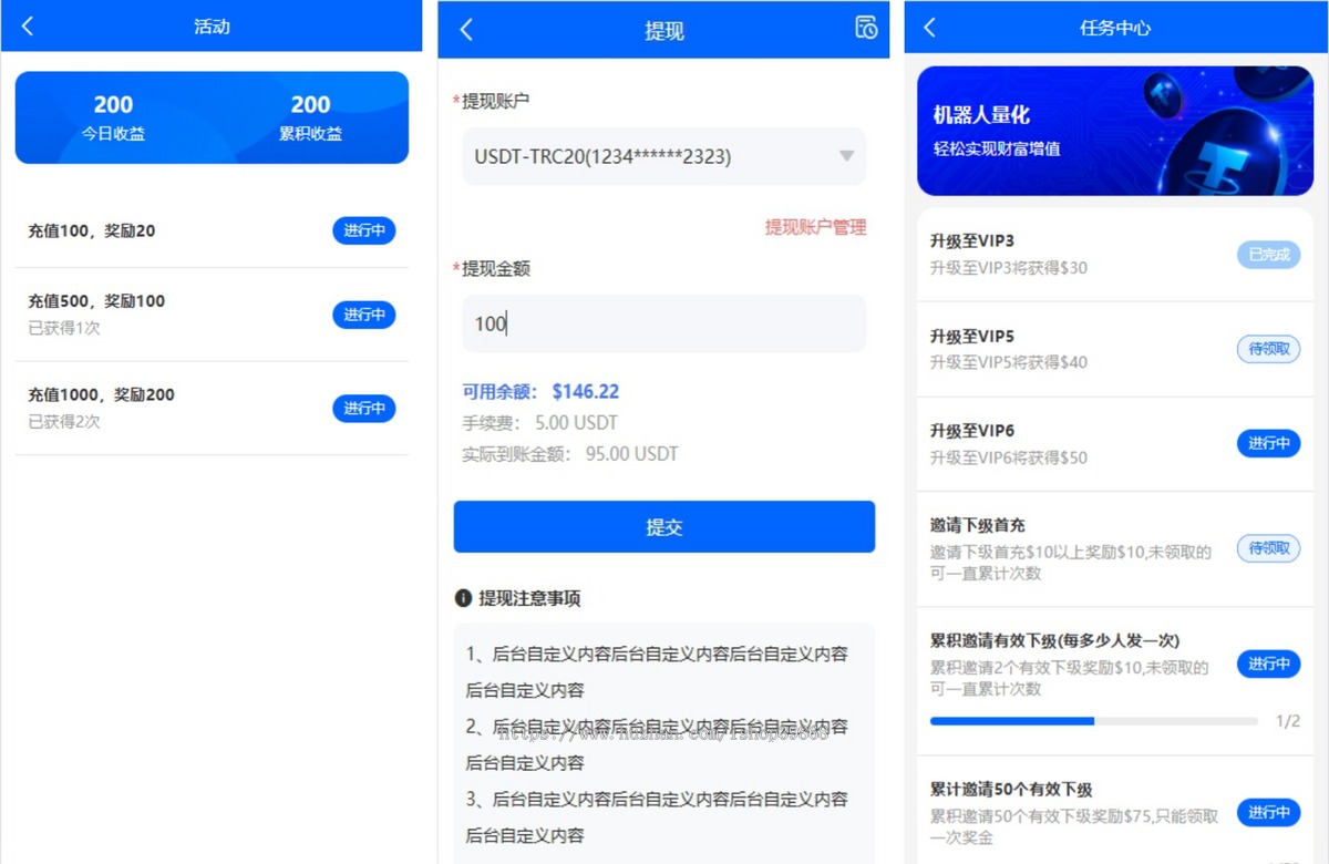 多语言量化交易系统源码|USDT自动充值+三级分销+19种语言可自定义扩展语言一键翻译