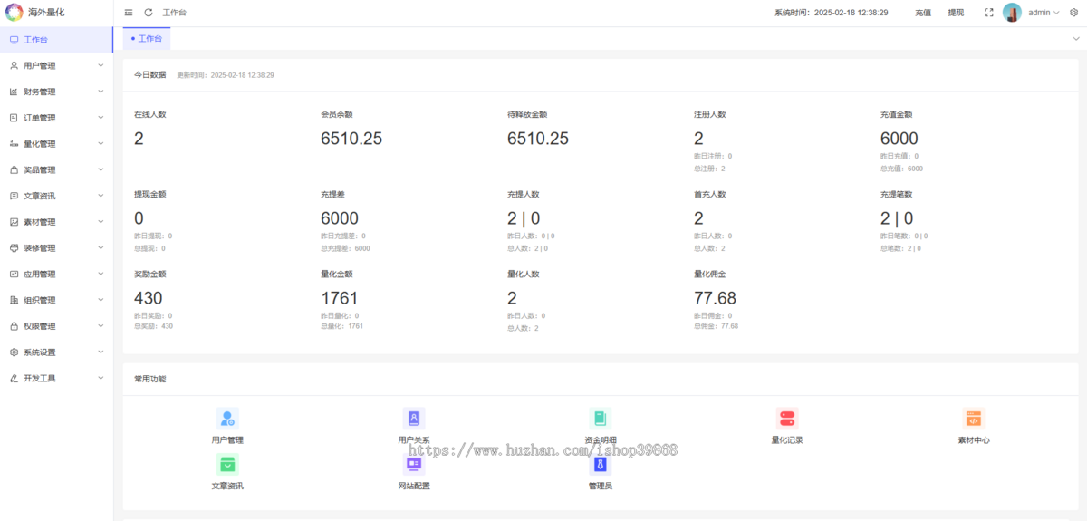 多语言量化交易系统源码|USDT自动充值+三级分销+19种语言可自定义扩展语言一键翻译