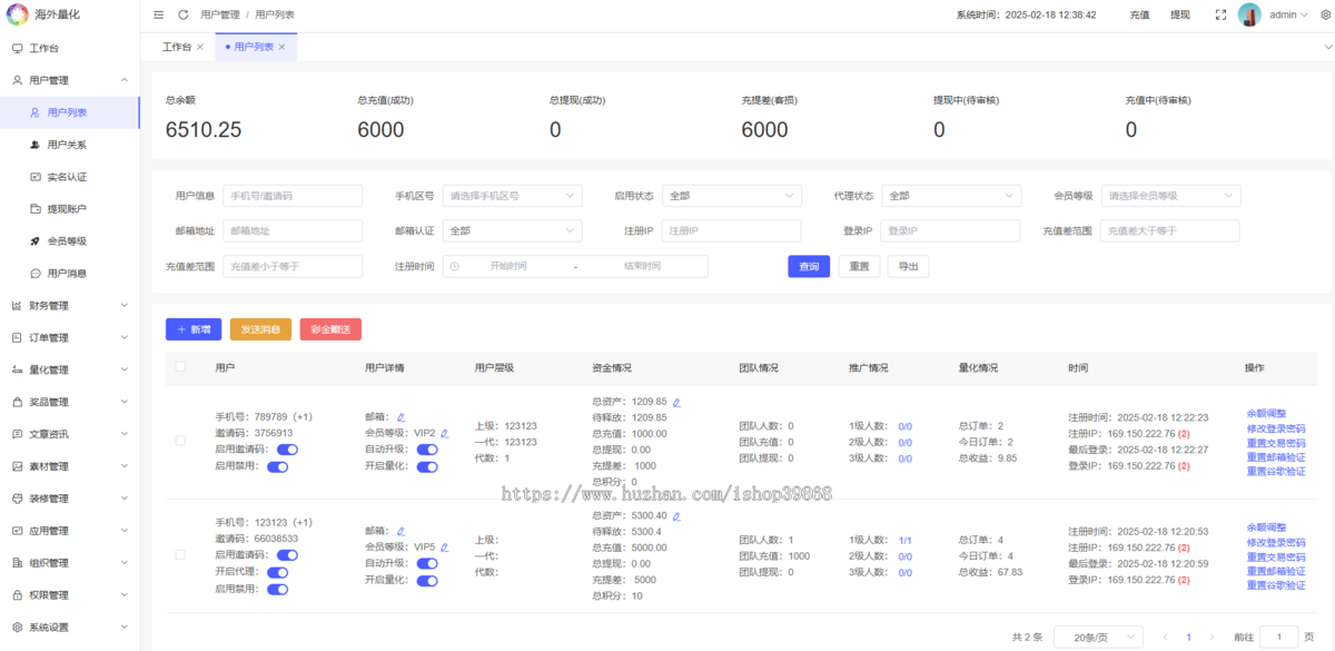 多语言量化交易系统源码|USDT自动充值+三级分销+19种语言可自定义扩展语言一键翻译