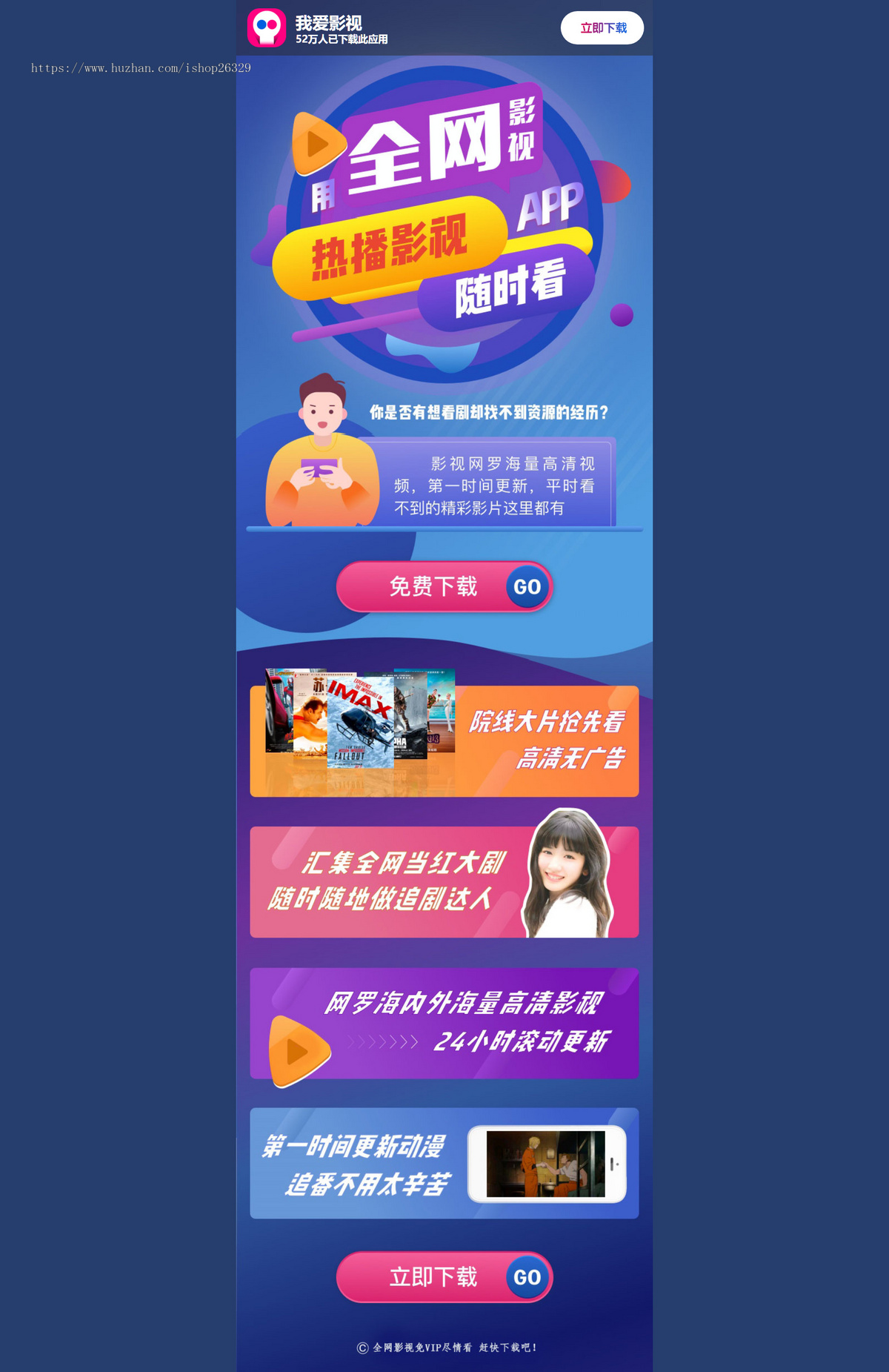 千月影视APP大气下载页/APP下载HTML网站模板源码/影视宣传APP推广页面