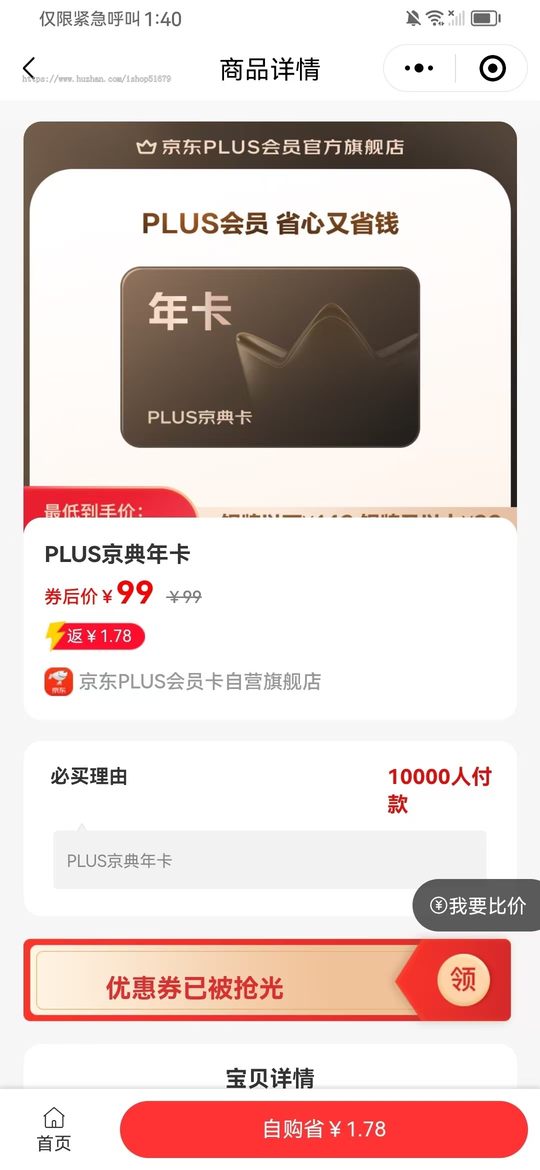 购物返利商城小程序系统源码