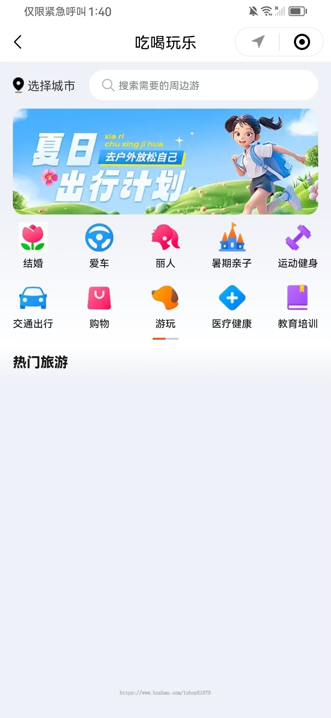购物返利商城小程序系统源码