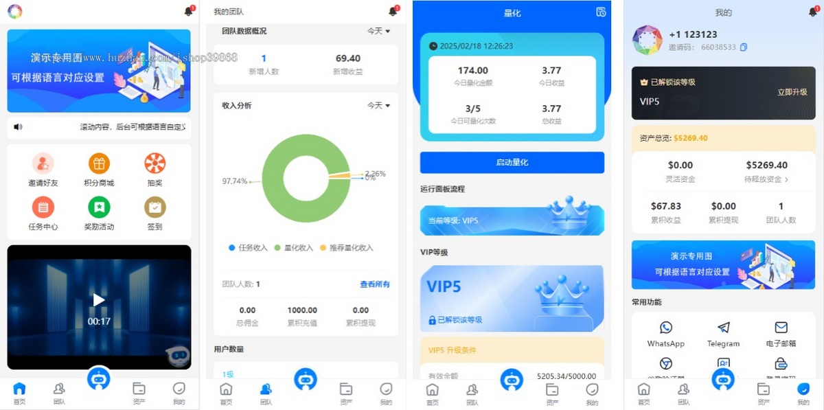 国际版多语言量化交易理财金融/19种语言可自定义扩展语言/USDT自动充值/三级分销奖励