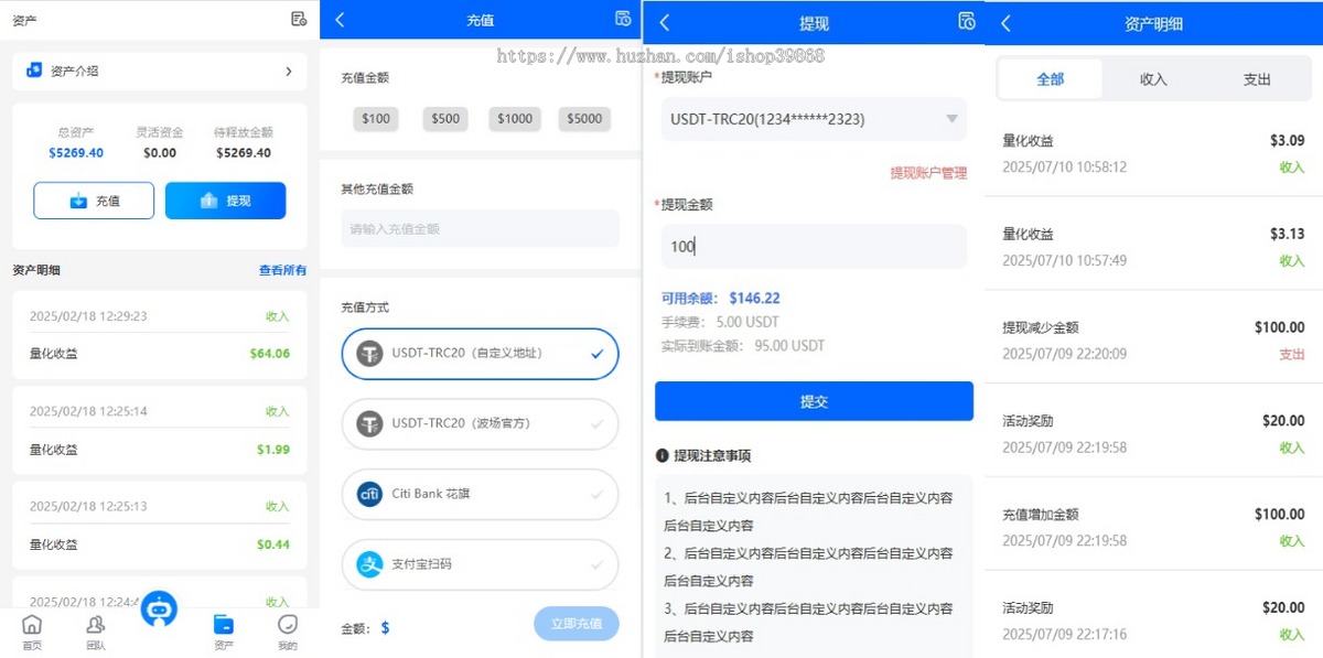 国际版多语言量化交易理财金融/19种语言可自定义扩展语言/USDT自动充值/三级分销奖励