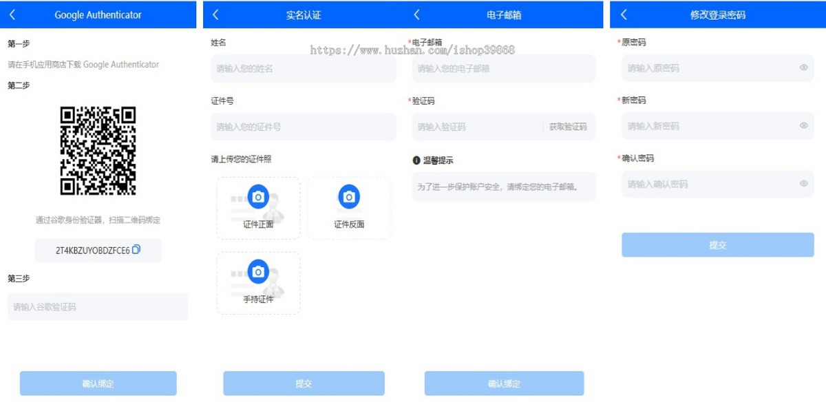 国际版多语言量化交易理财金融/19种语言可自定义扩展语言/USDT自动充值/三级分销奖励