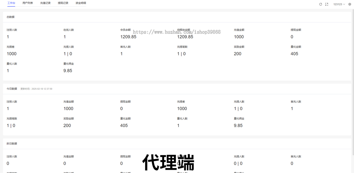 国际版多语言量化交易理财金融/19种语言可自定义扩展语言/USDT自动充值/三级分销奖励