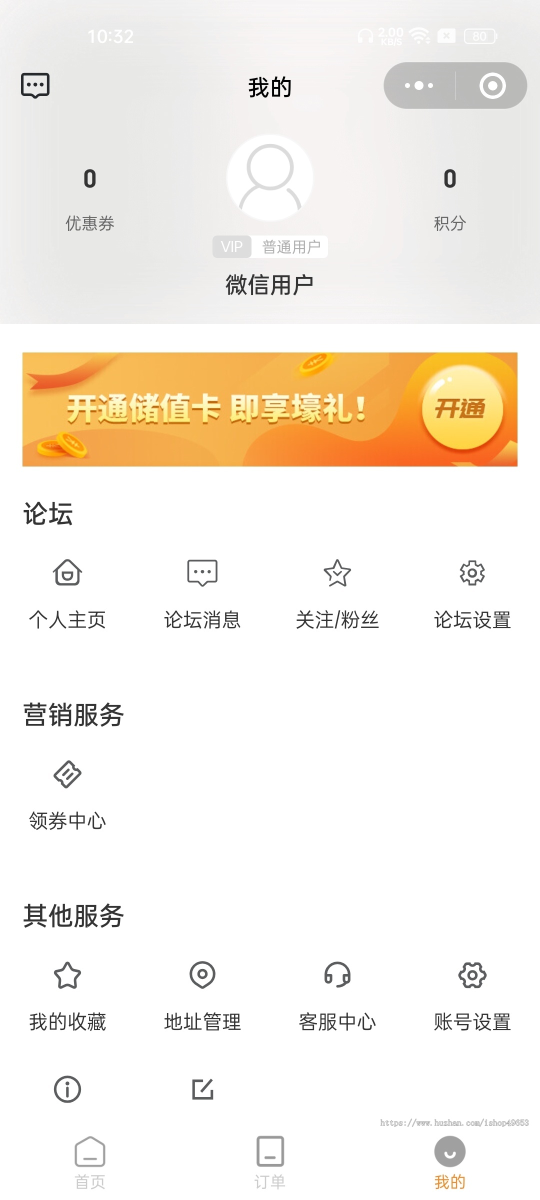 同城外卖跑腿多商户商城配送平台扫码点餐系统校园跑腿外卖跑腿小程序APP