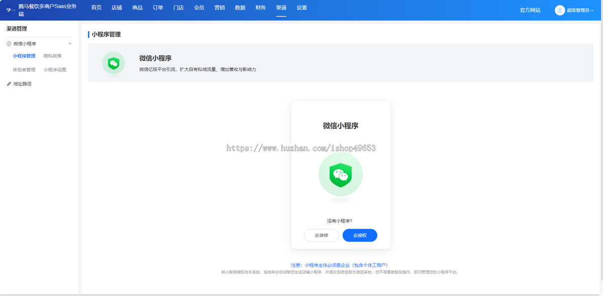 同城外卖跑腿多商户商城配送平台扫码点餐系统校园跑腿外卖跑腿小程序APP
