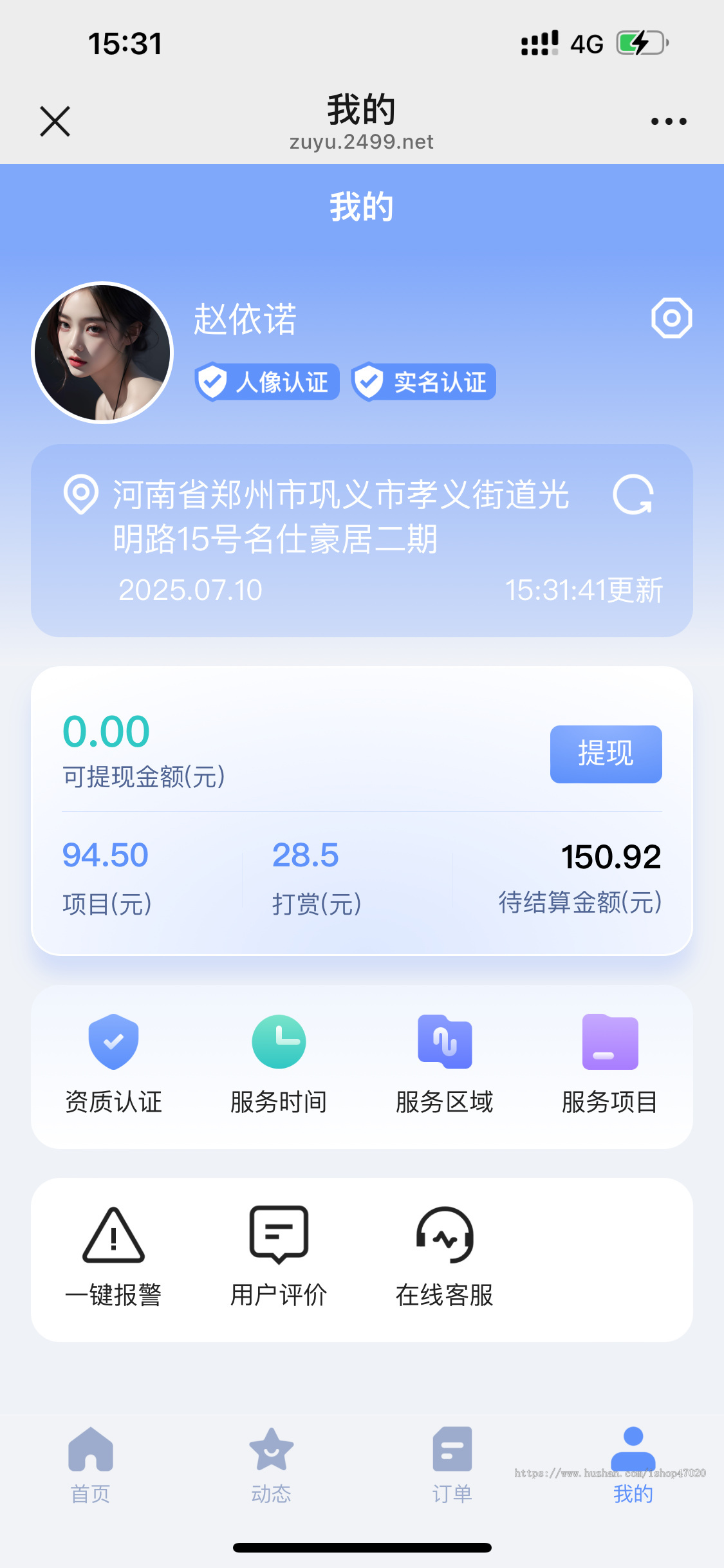 2026预约上门推拿服务小程序美容师东郊到家服务家政保洁到家系统APP源码可二开