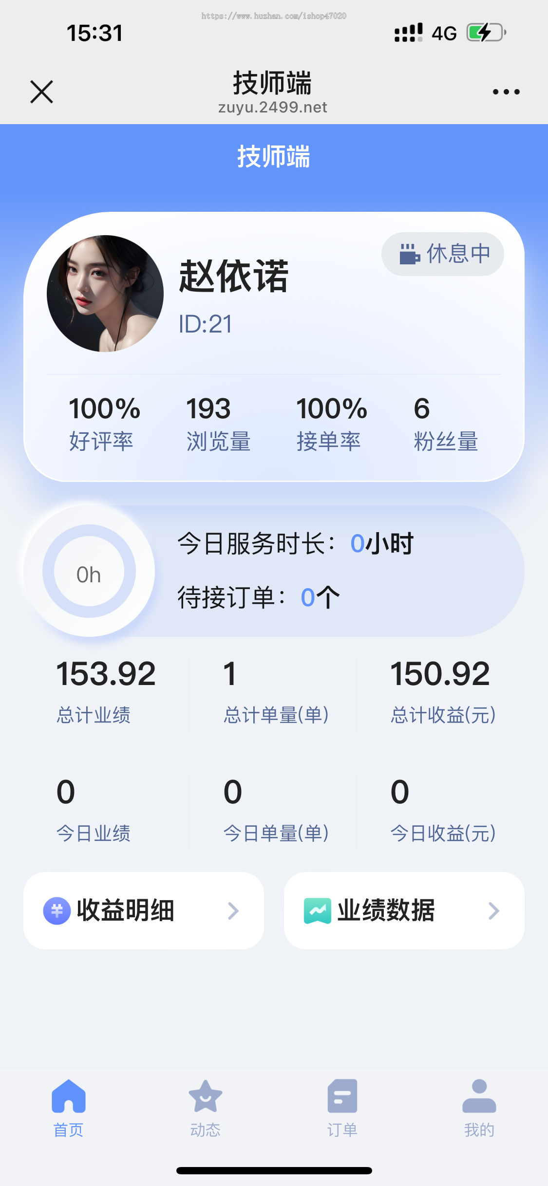 2026预约上门推拿服务小程序美容师东郊到家服务家政保洁到家系统APP源码可二开