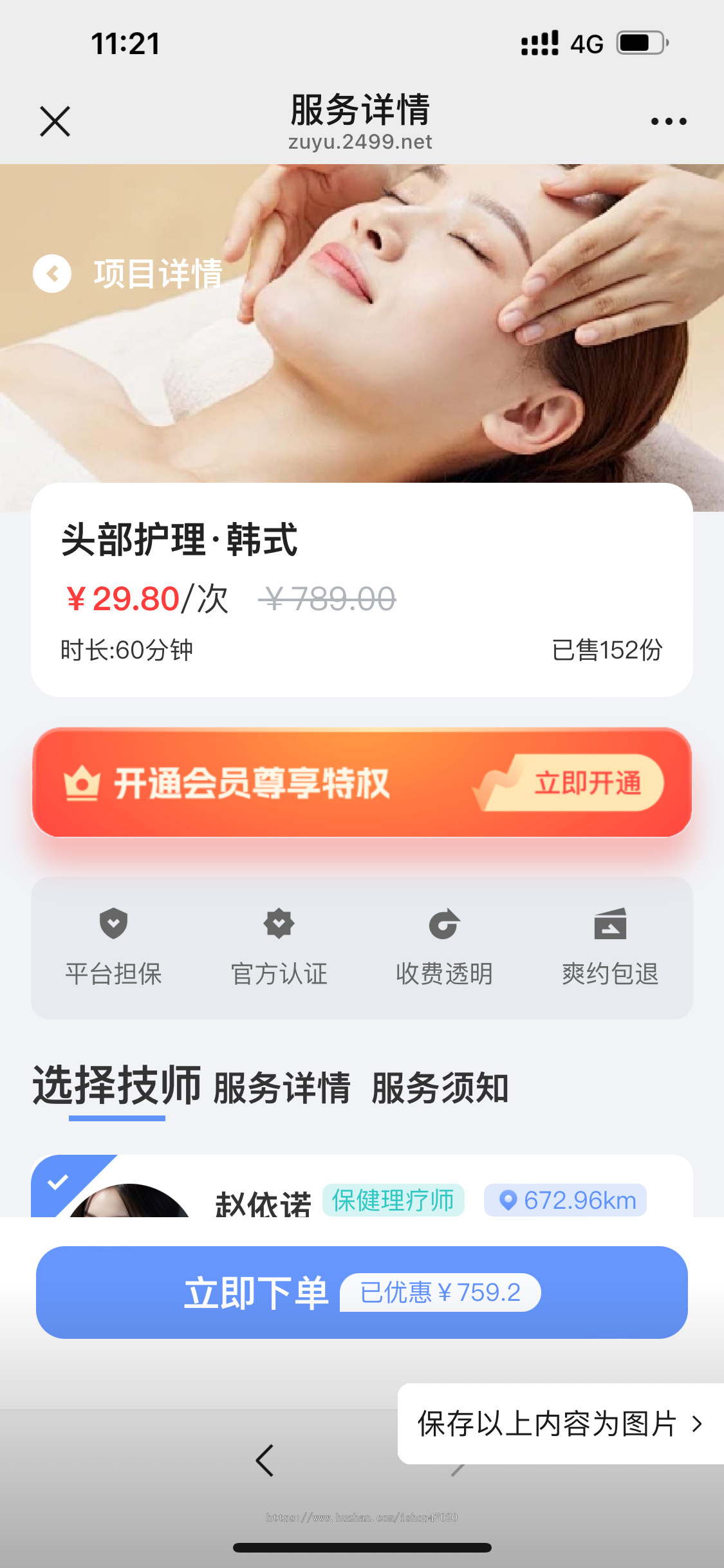 2026预约上门推拿服务小程序美容师东郊到家服务家政保洁到家系统APP源码可二开