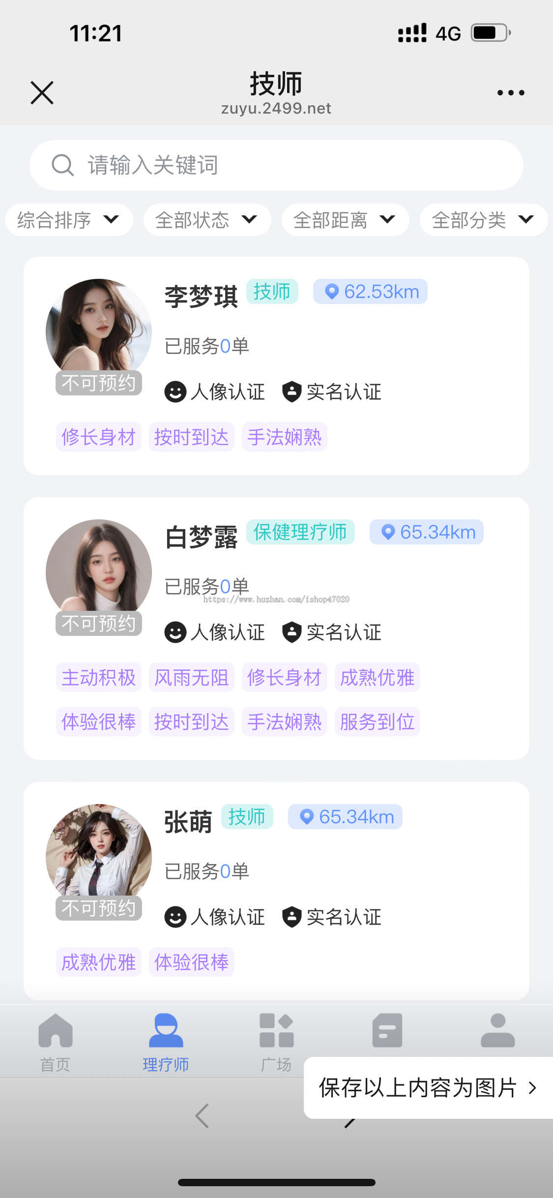 2026预约上门推拿服务小程序美容师东郊到家服务家政保洁到家系统APP源码可二开