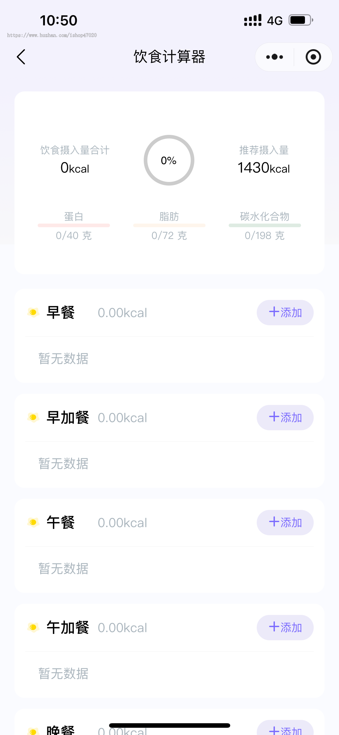 2026智慧AI健康管理小程序减肥减脂体重管理饮食管理系统线上营养师饮食日记源码