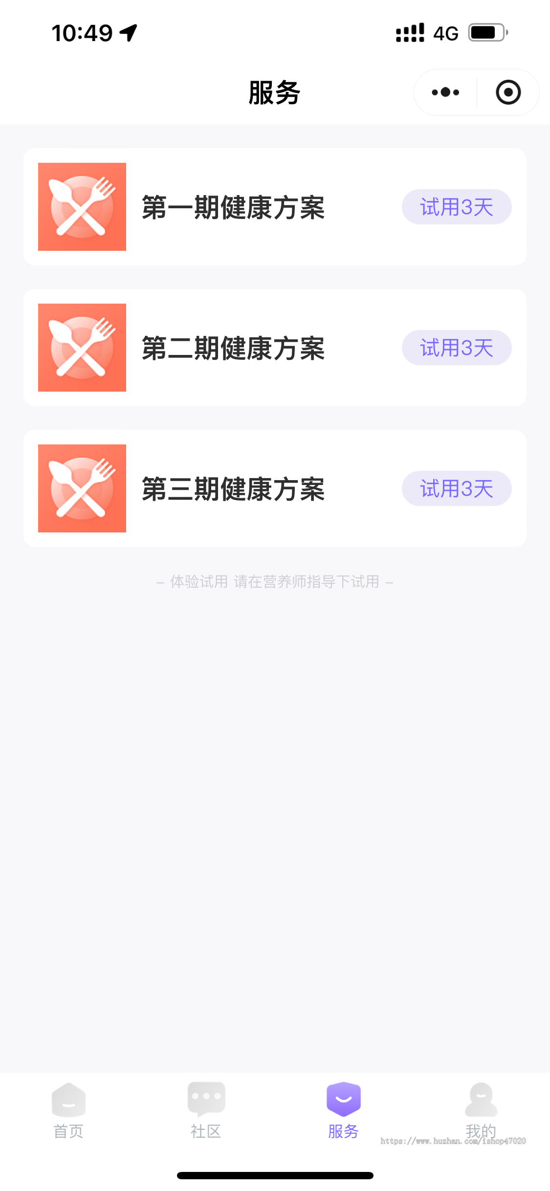 2026智慧AI健康管理小程序减肥减脂体重管理饮食管理系统线上营养师饮食日记源码