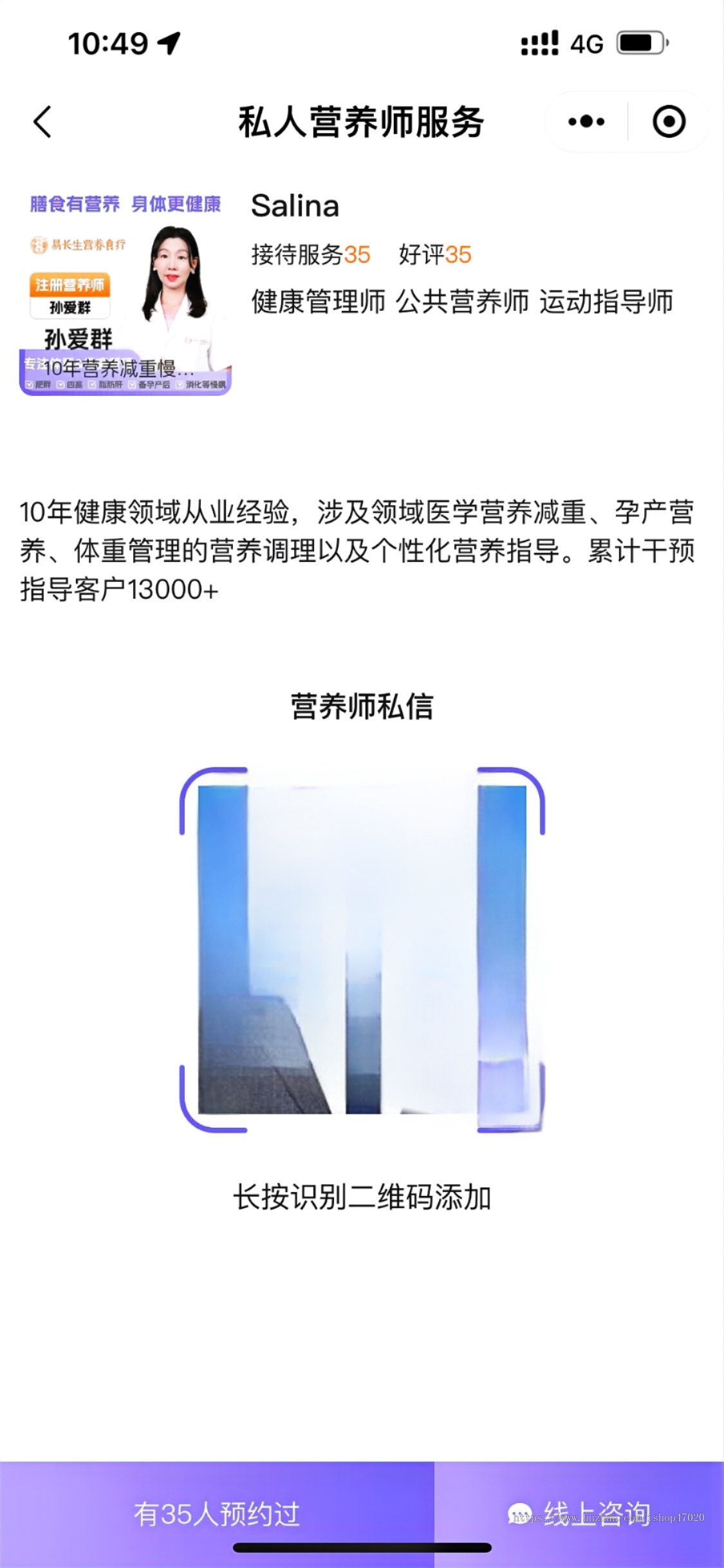 2026智慧AI健康管理小程序减肥减脂体重管理饮食管理系统线上营养师饮食日记源码