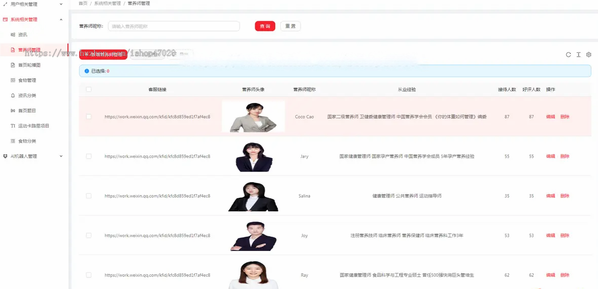 2026智慧AI健康管理小程序减肥减脂体重管理饮食管理系统线上营养师饮食日记源码