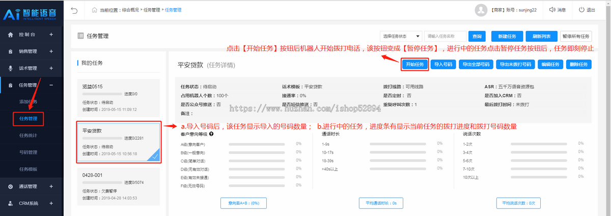 企业销售外呼营销系统CRM管理系统拓客筛选客户稳定高效企业销售外呼crm系统呼叫中心销