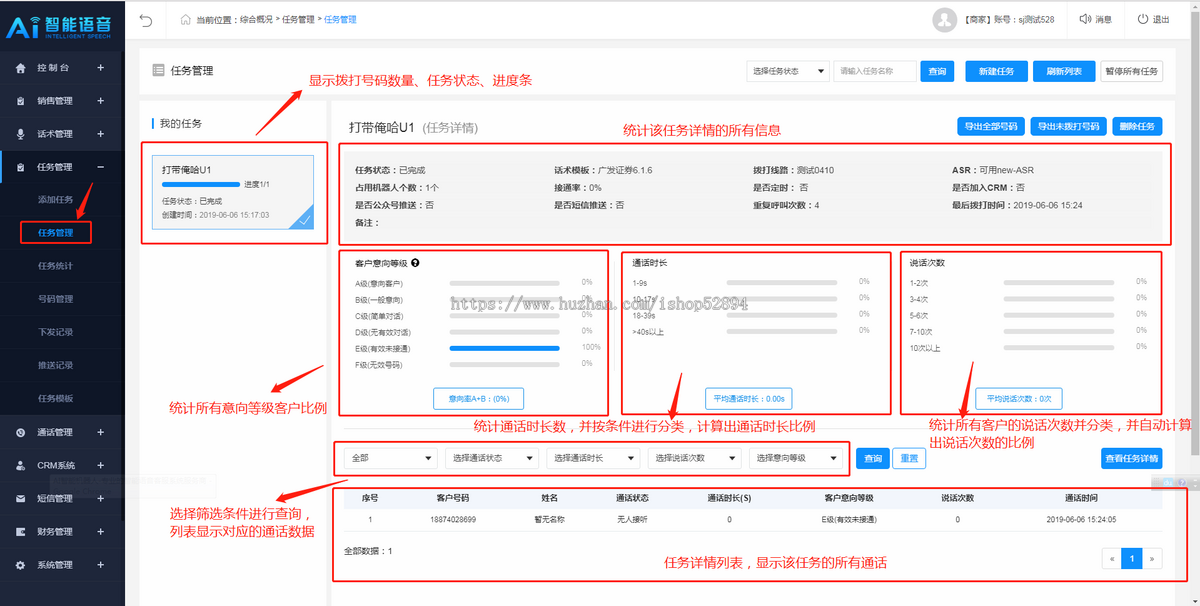 企业销售外呼营销系统CRM管理系统拓客筛选客户稳定高效企业销售外呼crm系统呼叫中心销