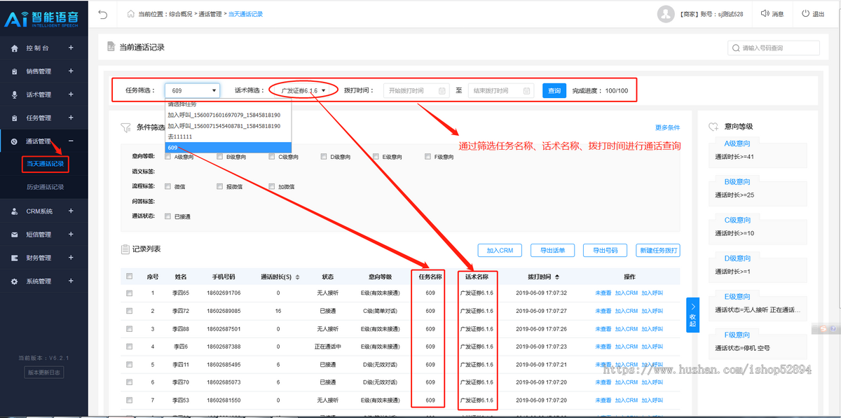 企业销售外呼营销系统CRM管理系统拓客筛选客户稳定高效企业销售外呼crm系统呼叫中心销