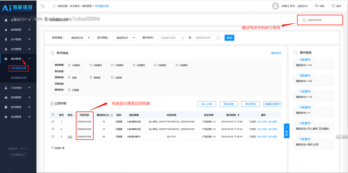 企业销售外呼营销系统CRM管理系统拓客筛选客户稳定高效企业销售外呼crm系统呼叫中心销