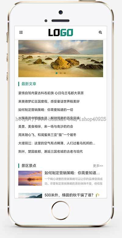 旅游博客网站模板个人博客网站源码旅游攻略分享旅游资讯平台网站旅游景点酒店攻略网站