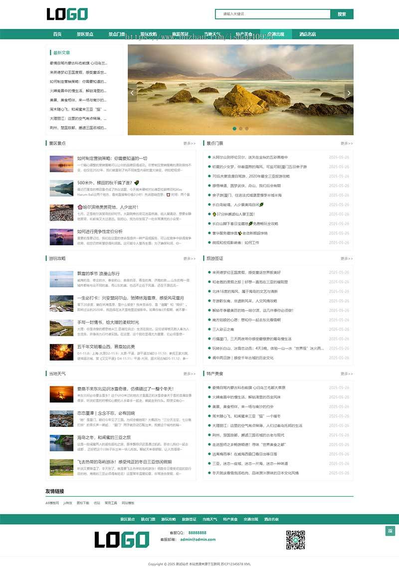 旅游博客网站模板个人博客网站源码旅游攻略分享旅游资讯平台网站旅游景点酒店攻略网站