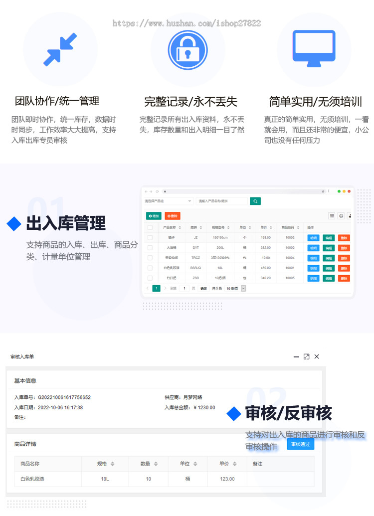 php库存管理系统源码/企业进销存软件erp/云出入库 仓库送货打单