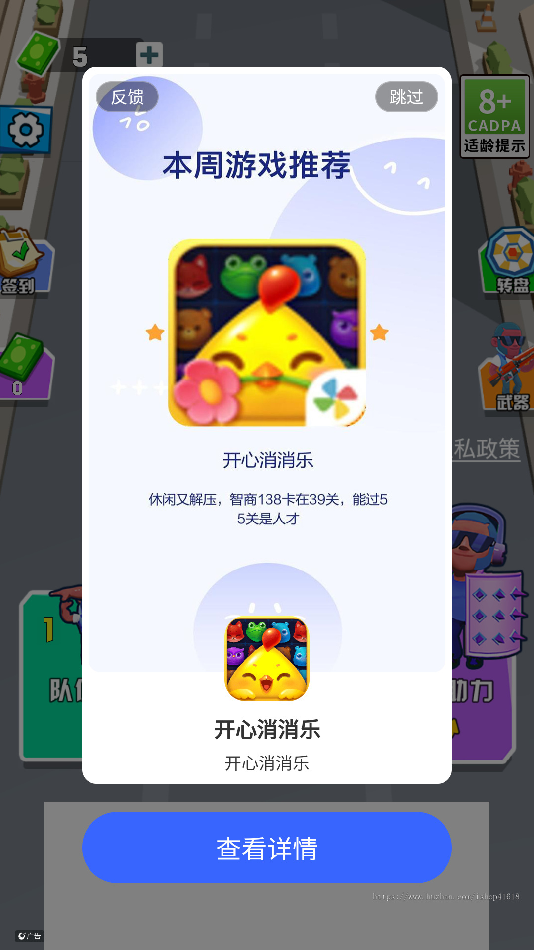 激战突围 有趣游戏 微信抖音流量主小游戏 广告收益 安卓原生对接Sigmob广告 ToBid聚合广告
