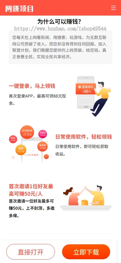 (PC+WAP)网络赚钱APP软件下载类网站模板 APP应用软件官网网站源码下载