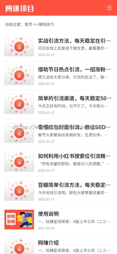(PC+WAP)网络赚钱APP软件下载类网站模板 APP应用软件官网网站源码下载
