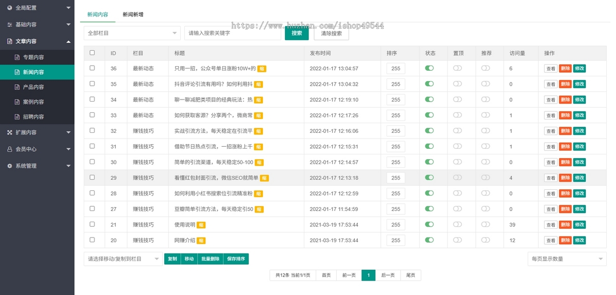 (PC+WAP)网络赚钱APP软件下载类网站模板 APP应用软件官网网站源码下载