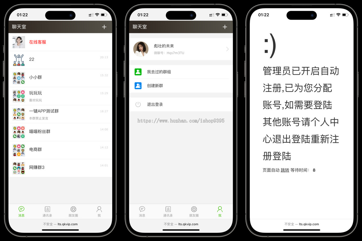 聊天室H5实时群聊聊天室全开源系统