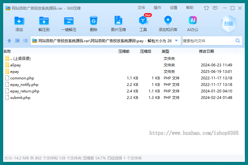 网站自助广告投放系统源码