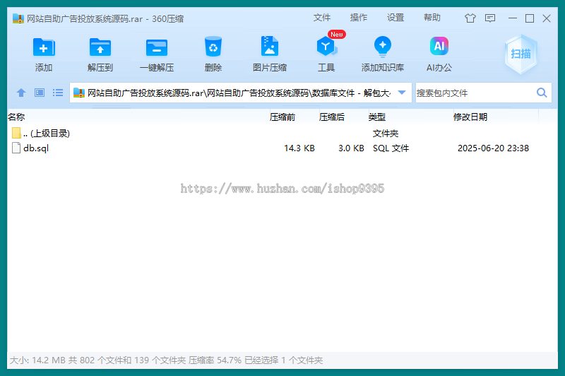 网站自助广告投放系统源码
