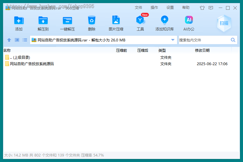 网站自助广告投放系统源码