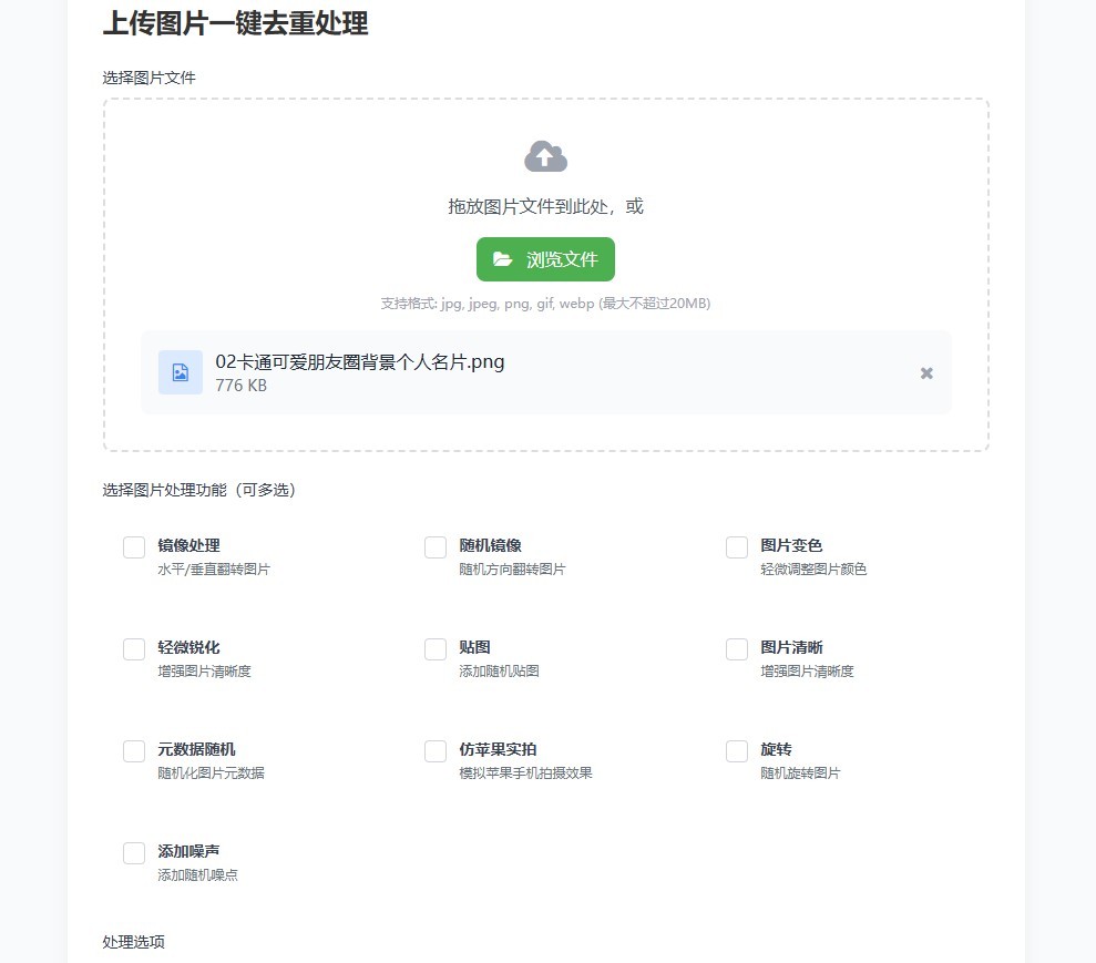 在线视频去重网站,搬运去重,图片去重
