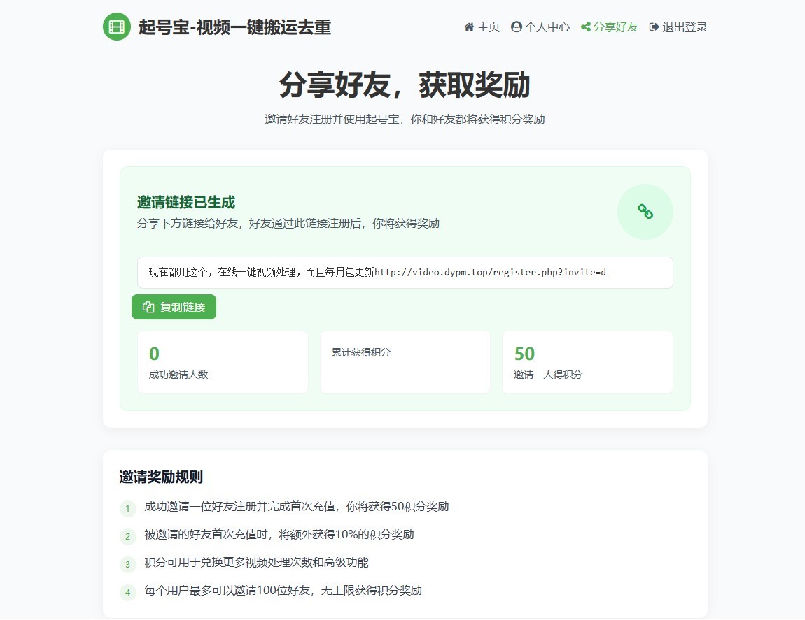 在线视频去重网站,搬运去重,图片去重