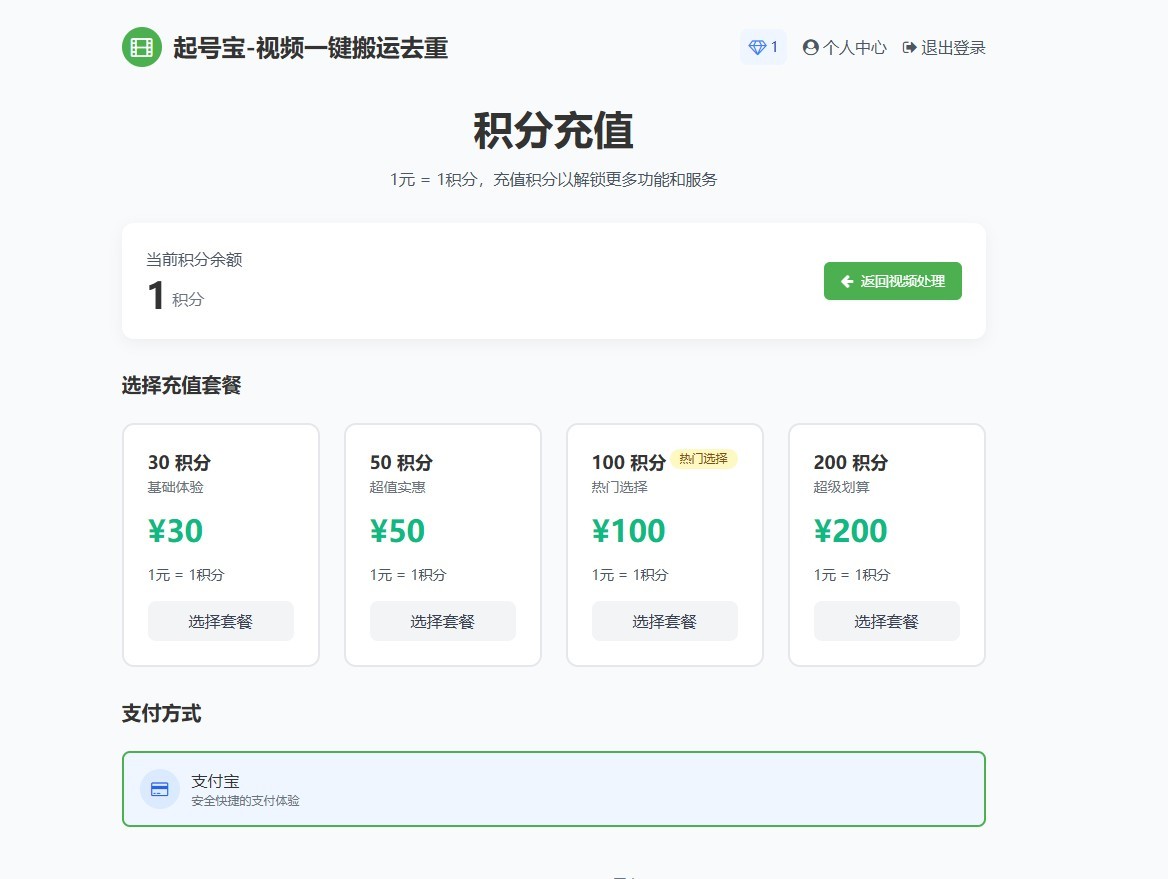 在线视频去重网站,搬运去重,图片去重