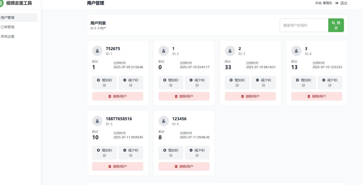 在线视频去重网站,搬运去重,图片去重