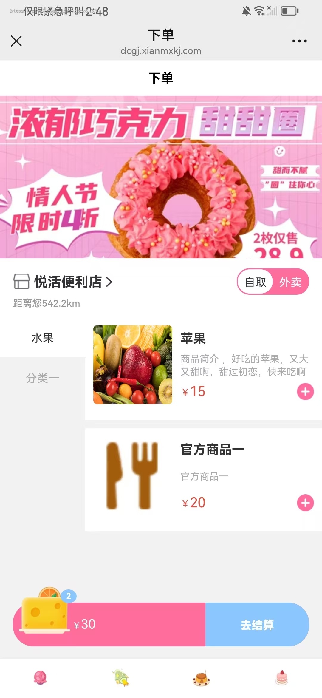 国际扫码点餐在线下单JAVA系统源码