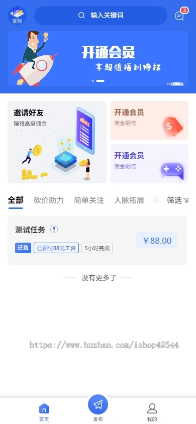 2026完美运营悬赏任务/接单/赚赏帮赚任务发布平台/自助整站源码H5版前后端开源