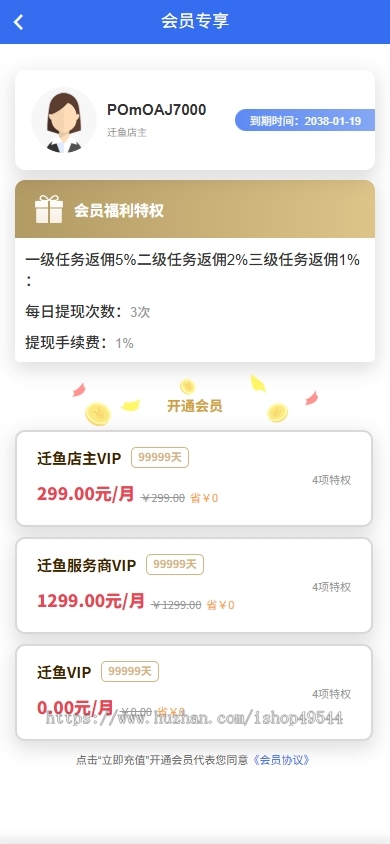 2026完美运营悬赏任务/接单/赚赏帮赚任务发布平台/自助整站源码H5版前后端开源