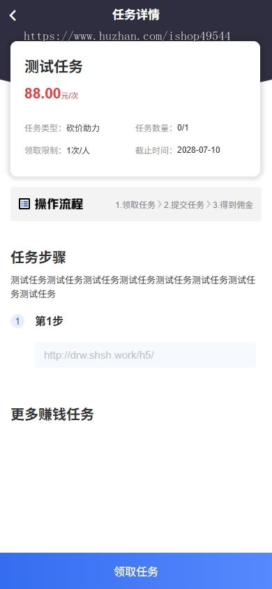 2026完美运营悬赏任务/接单/赚赏帮赚任务发布平台/自助整站源码H5版前后端开源