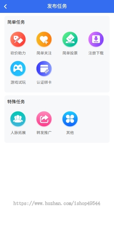 2026完美运营悬赏任务/接单/赚赏帮赚任务发布平台/自助整站源码H5版前后端开源