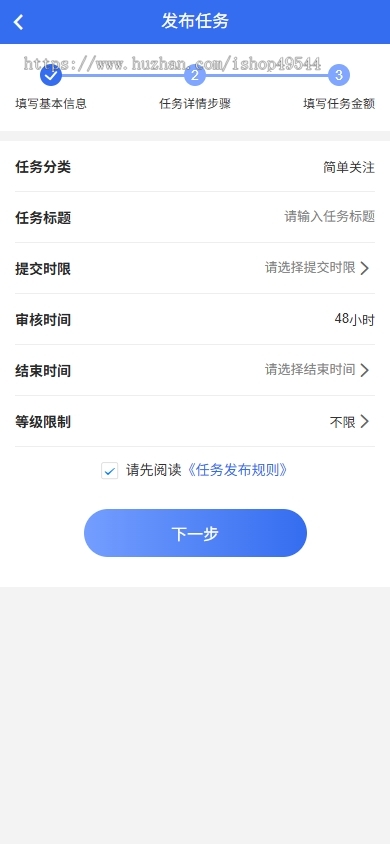 2026完美运营悬赏任务/接单/赚赏帮赚任务发布平台/自助整站源码H5版前后端开源